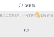 电脑微信加好友提示错误解决办法（解决电脑微信加好友提示错误的有效方法）