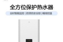 方太恒温热水器（高效节能、智能控制，让您享受舒适的洗浴体验）