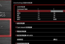 笔记本BIOS超频教程（教你如何安全高效地提升笔记本性能）