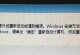 电脑错误指令的解决方法（如何有效去除电脑错误指令）