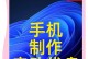 手机U盘使用教程（简单操作让你的手机U盘高效使用，轻松解决存储问题！）