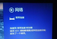 微信登录电脑出现网络错误解决办法（解决微信电脑登录网络错误的实用方法）