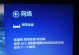 微信登录电脑出现网络错误解决办法（解决微信电脑登录网络错误的实用方法）
