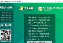 使用教程（利用U盘启动盘轻松安装操作系统和修复电脑系统）