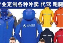 福州达达众包（解析福州达达众包的运营模式和发展前景）