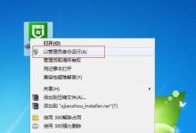 使用U盘刷系统教程（轻松学会使用U盘刷系统，快速解决电脑问题）