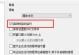 Win10创意者U盘安装教程（轻松学会Win10创意者更新的U盘安装方法）