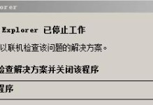 电脑管家帮助解决系统错误的有效途径（解决系统错误让你的电脑更加稳定可靠）