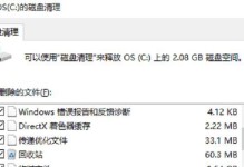 电脑解压显示磁盘错误的解决方法（如何应对电脑解压显示磁盘错误的情况）