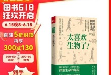 探索日本生物学的奇妙世界（日本生物学研究的进展与挑战）