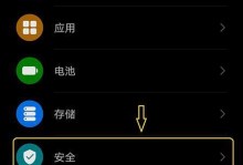手机安全模式全面指南（了解如何使用和退出手机安全模式，确保手机安全无忧）