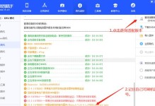 探索iPhone6的刷机模式（解密iPhone6刷机模式，一步步教你享受全新体验）