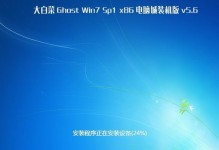 大白菜手动ghost安装教程（详细步骤带你轻松搭建个人网站）