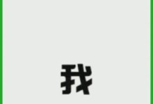 如何设置动态壁纸有声音（打造个性化的桌面体验，让你的电脑焕发生机）
