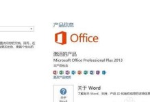 以戴尔win8电脑系统安装教程（详细步骤和注意事项）