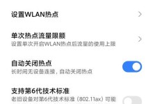 电脑连手机热点显示IP错误的解决方法（解决电脑连接手机热点时显示IP错误的实用技巧）