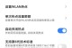 电脑连手机热点显示IP错误的解决方法（解决电脑连接手机热点时显示IP错误的实用技巧）