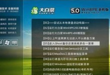 使用maxdos克隆系统，轻松备份你的电脑（一键克隆，让你的数据永不丢失）