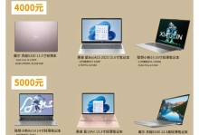 领先科技，极致性能——目前最好的笔记本电脑配置揭秘（挑战极限，尽在指尖间）