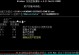 跳过联网重置电脑密码错误的方法（绕过网络连接问题，解决电脑密码错误的困扰）