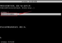 大白菜系统重启教程（详细指南帮助你快速重启大白菜系统）