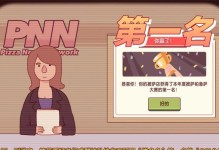 使用PEGHOST备份系统教程（教你如何使用PEGHOST软件备份系统）