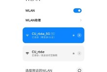如何注册路由器并进行设置（简单操作让你快速上网畅游）