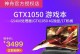 神舟战神K670D——高性能游戏笔记本的首选