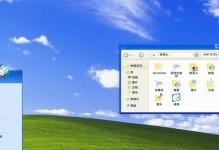 WinXP主题制作教程（从简单入手，快速上手制作属于自己的WinXP主题）