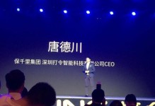 保千里达令手机（探索保千里达令手机的功能和性能，发现其独特之处）