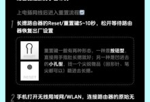 以磊科无线路由器重置后的设置教程（重置后如何重新配置以磊科无线路由器的网络设置）