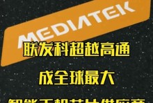 探索联发科芯片P系列的性能与应用领域（极速计算、低功耗、广泛应用-联发科芯片P系列的优势与挑战）