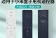 小米电视4A的性能与用户体验如何？（探究小米电视4A的画质、音效、操作系统、智能互联等特点）
