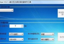 纯净U盘启动工具软件推荐（打造高效安全的启动环境，）