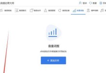 如何使用xm音频文件打开软件解析？（掌握xm音频文件的开放方式，轻松解析您的音频文件）