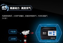 瑞柯充气泵的卓越性能和多功能设计（解读瑞柯充气泵，助您轻松应对各种充气需求）