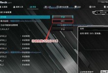 华擎BIOS进U盘装系统教程（快速轻松地利用华擎BIOS进入U盘安装系统）