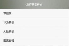 如何修改开机密码设置（简单教你修改开机密码，保护个人隐私）