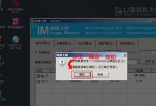 使用U盘轻松制作Win7系统教程（一步步教你如何通过U盘启动制作Win7系统）