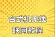 如何设置台式电脑的网络连接（简单步骤帮您轻松完成网络连接设置）