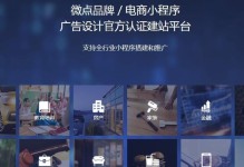信息流推广的全面解析（掌握信息流推广技巧，助力营销成功）