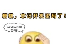 解决无法共享电脑需要密码错误的问题（密码错误导致无法共享电脑？教你如何解决！）