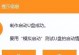 以U盘启动如何重装系统（详解U盘启动重装系统的步骤和注意事项）