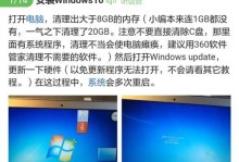 详解2014MacbookAir安装Windows7的教程（如何在2014年款MacbookAir上成功安装Windows7）