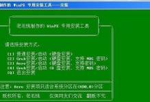 新硬盘安装XP系统教程（详细步骤让你轻松安装XP系统）