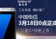 盖乐世S7（探索S7的卓越性能和创新功能）