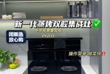 华帝魔碟灶的卓越性能和创新设计（华帝魔碟灶）