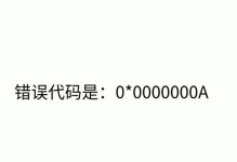 电脑主机错误代码521（电脑主机出现错误代码521，你需要知道的一切）