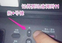 打印机墨粉清零方法（学会正确清零墨粉才能延长打印机使用寿命）