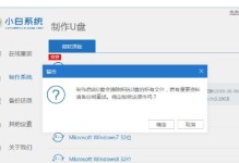 U盘安装系统教程（一步步教你如何使用U盘安装操作系统）